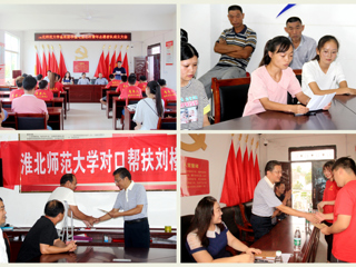 安博在线(中国)唯一官方网站开展“精准扶贫·金秋助学”活动