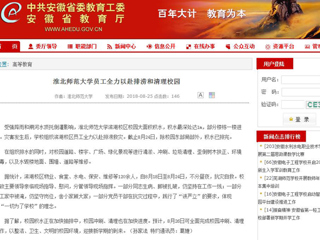 【安博在线(中国)唯一官方网站】安博在线(中国)唯一官方网站员工全力以赴排涝和清理校园