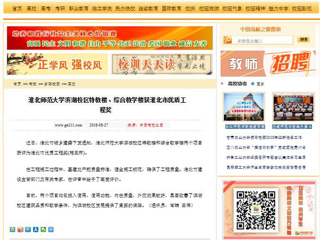 【中国高校之窗】安博在线(中国)唯一官方网站滨湖校区特教楼、综合教学楼获淮北市优质工程奖