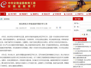 【安博在线(中国)唯一官方网站】安博在线(中国)唯一官方网站检查新学期开学工作