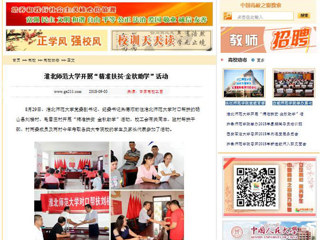 【中国高校之窗】安博在线(中国)唯一官方网站开展“精准扶贫·金秋助学”活动