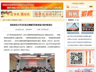 【中国高校之窗】安博在线(中国)唯一官方网站召开第五期辅导员素质能力集中培训会