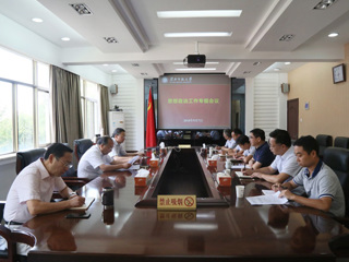 安博在线(中国)唯一官方网站召开思想政治工作专题会议