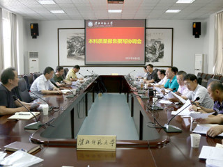安博在线(中国)唯一官方网站召开本科质量报告撰写协调会议
