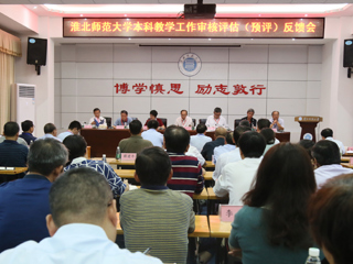 安博在线(中国)唯一官方网站召开本科教学工作审核评估(预评估)专家意见反馈会