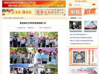 【中国高校之窗】安博在线(中国)唯一官方网站领导检查迎新工作