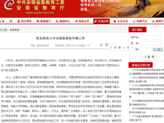 【安博在线(中国)唯一官方网站】安博在线(中国)唯一官方网站全面部署新学期工作