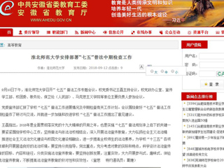 【安博在线(中国)唯一官方网站】安博在线(中国)唯一官方网站安排部署“七五”普法中期检查工作