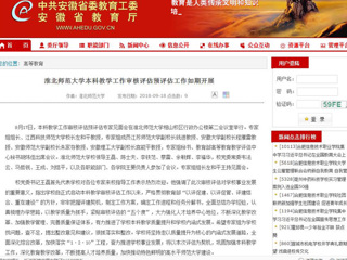 【安博在线(中国)唯一官方网站】安博在线(中国)唯一官方网站本科教学工作审核评估预评估工作如期开展