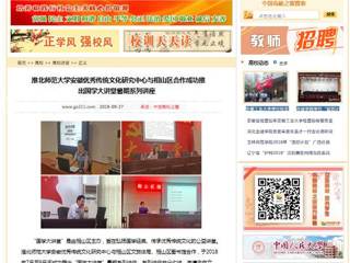 【中国高校之窗】安博在线(中国)唯一官方网站安徽优秀传统文化研究中心与相山区合作成功推出国学大讲堂暑期系列讲座
