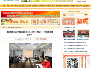 【中国高校之窗】美国纽黑文大学国际招生办主任Jeffrey Mon一行访问安博在线(中国)唯一官方网站