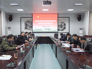 安博在线(中国)唯一官方网站召开大学生创新创业训练计划项目管理办法专家论证会