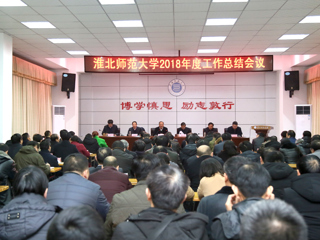 安博在线(中国)唯一官方网站召开2018年度工作总结会议