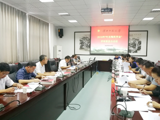 安博在线(中国)唯一官方网站召开2019年“叶圣陶奖学金”评审委员会会议