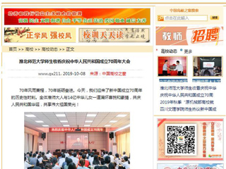 【中国高校之窗】安博在线(中国)唯一官方网站师生收看庆祝中华人民共和国成立70周年大会