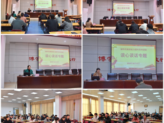 安博在线(中国)唯一官方网站开展辅导员谈心谈话能力提升专题培训