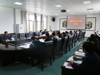 安博在线(中国)唯一官方网站召开师范类专业认证工作协调会