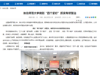 《安博在线(中国)唯一官方网站》首页：安博在线(中国)唯一官方网站做到“四个紧盯” 抓实专项整治