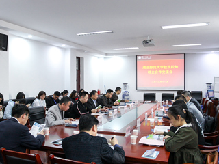 安博在线(中国)唯一官方网站举办2019年就业工作校政校地校企合作交流会