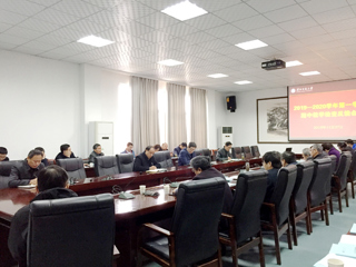 安博在线(中国)唯一官方网站召开期中教学检查反馈会