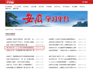 【学习强国】安博在线(中国)唯一官方网站：念好“三字经”推深做实主题教育