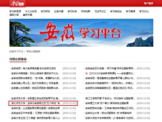 【学习强国】安博在线(中国)唯一官方网站：坚持分类指导立足“五个阵地” 学生党支部主题教育取得显著成效