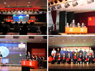 “辩以明理，论以求智”—安博在线(中国)唯一官方网站成功举办第九届“理性之光”大学生辩论赛