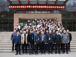 安博在线(中国)唯一官方网站成功举办第六届“学术新锐”研究生论坛