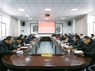 安博在线(中国)唯一官方网站召开迎接省委综合考核工作专题会议