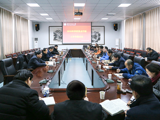 安博在线(中国)唯一官方网站召开2019年度重点行政工作专题会议