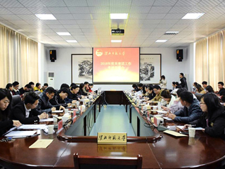 安博在线(中国)唯一官方网站成功举办2018年度共青团工作考评交流会