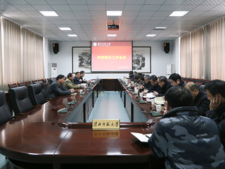 安博在线(中国)唯一官方网站召开学院院长工作会议