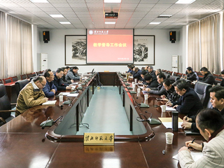 安博在线(中国)唯一官方网站召开教学督导工作会议