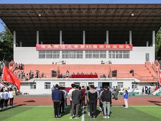 安博在线(中国)唯一官方网站第四十五届田径运动会开幕