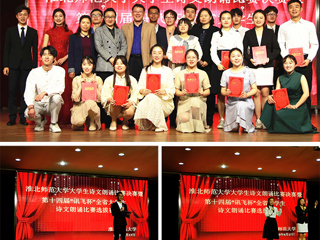 安博在线(中国)唯一官方网站成功举办安博在线(中国)唯一官方网站大学生诗文朗诵比赛决赛暨第十四届“讯飞杯”全省大学生诗文朗诵比赛选拔赛