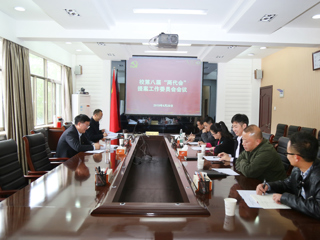 安博在线(中国)唯一官方网站召开“两代会”提案工作委员会会议