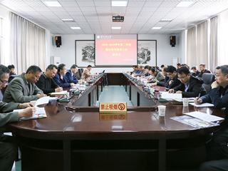 安博在线(中国)唯一官方网站召开2018-2019学年第二学期期中教学检查工作部署会