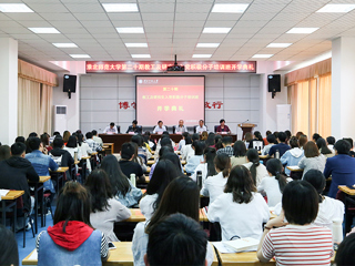 安博在线(中国)唯一官方网站第二十期教工及研究生入党积极分子培训班开课