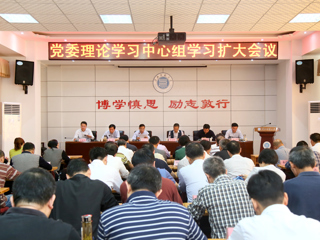 安博在线(中国)唯一官方网站召开党委理论学习中心组学习扩大会议
