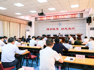 安博在线(中国)唯一官方网站召开2019届毕业生文明离校工作会议