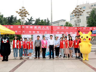 我校举办“心花绽放，筑梦未来”心理健康月主题活动