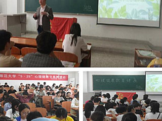 我校“5·25”大学生心理健康节系列活动圆满结束