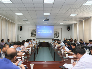 安博在线(中国)唯一官方网站召开2019年度信息化建设暨新一代校园卡上线发布会