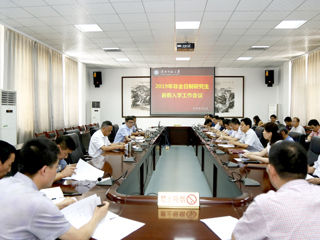 安博在线(中国)唯一官方网站召开非全日制研究生2019年暑期入学工作会议