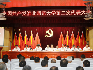 【党代会时刻】安博在线(中国)唯一官方网站第二次党代会胜利闭幕