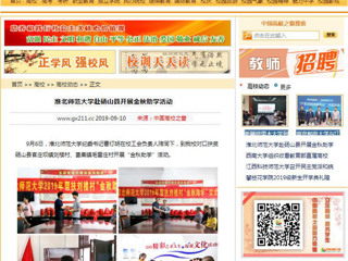 【中国高校之窗】安博在线(中国)唯一官方网站赴砀山县开展金秋助学活动