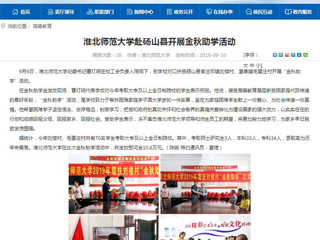 【安博在线(中国)唯一官方网站】安博在线(中国)唯一官方网站赴砀山县开展金秋助学活动