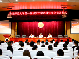 安博在线(中国)唯一官方网站举行第一届研究生学术科技文化节开幕式暨研究生爱国主义主题教育讲座