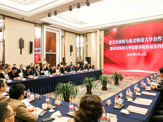 安博在线(中国)唯一官方网站与淮北市政府合作发展暨信息学院转设签约仪式成功举行