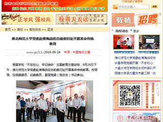 【中国高校之窗】安博在线(中国)唯一官方网站党委赴淮海战役总前委旧址开展革命传统教育